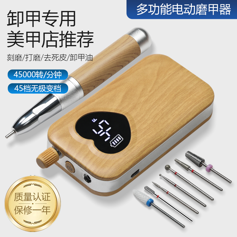 美甲空心杯打磨机蓄电卸甲打磨机