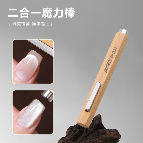 多功能二合一魔力棒磁铁强力加粗