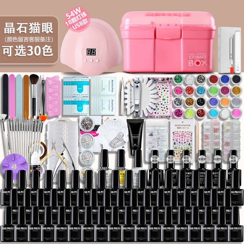 美甲套装全套工具初学者家用专业做晶石猫眼指甲油胶新手光疗机灯