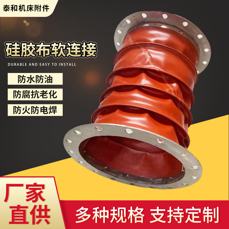 通风风机软连接伸缩导流排烟风管消防软连接头防火保温帘防火帘