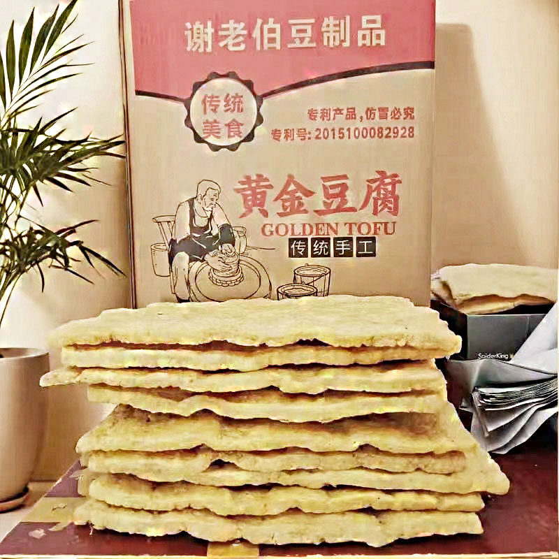 贵州特产黄金豆腐泡豆腐豆腐干干货蜂窝空心豆腐皮餐饮火锅豆腐皮