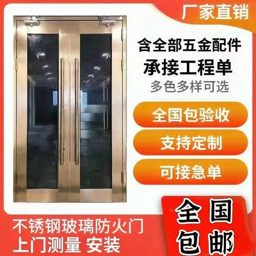 甲级玻璃防火门乙级玻璃防火门