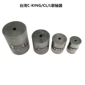 090 150 110 100 095 075 050 035 KING六角弹性联轴器L 台湾C