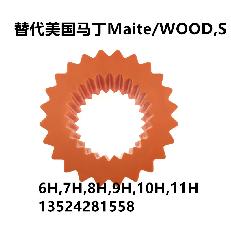 联轴器缓冲垫弹性体齿形减震圈