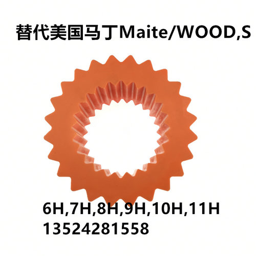 联轴器缓冲垫弹性体齿形减震圈