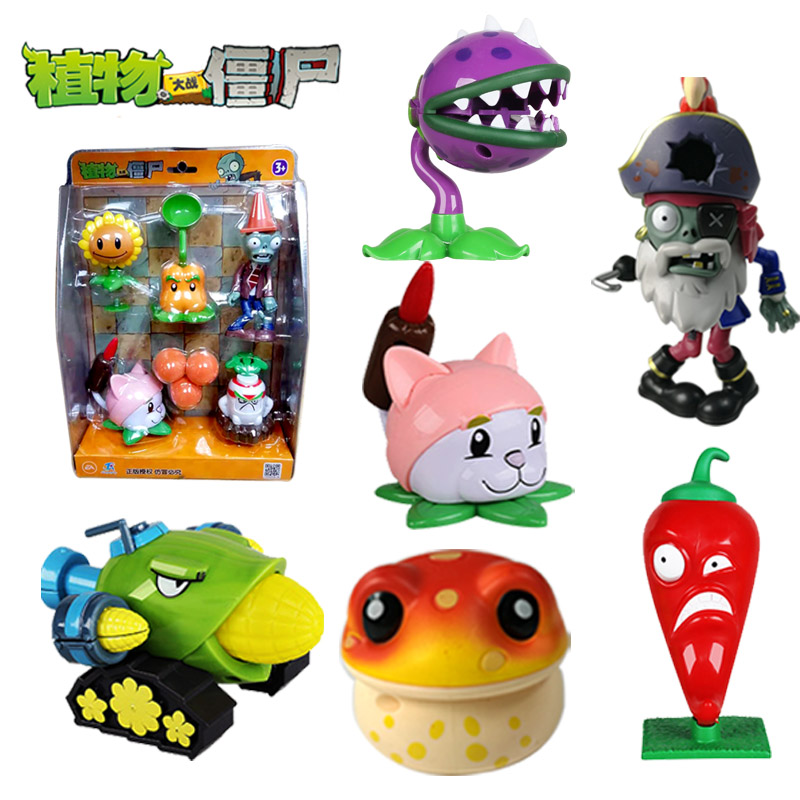 疆尸金蟾猫尾香蒲辣椒坚果公仔