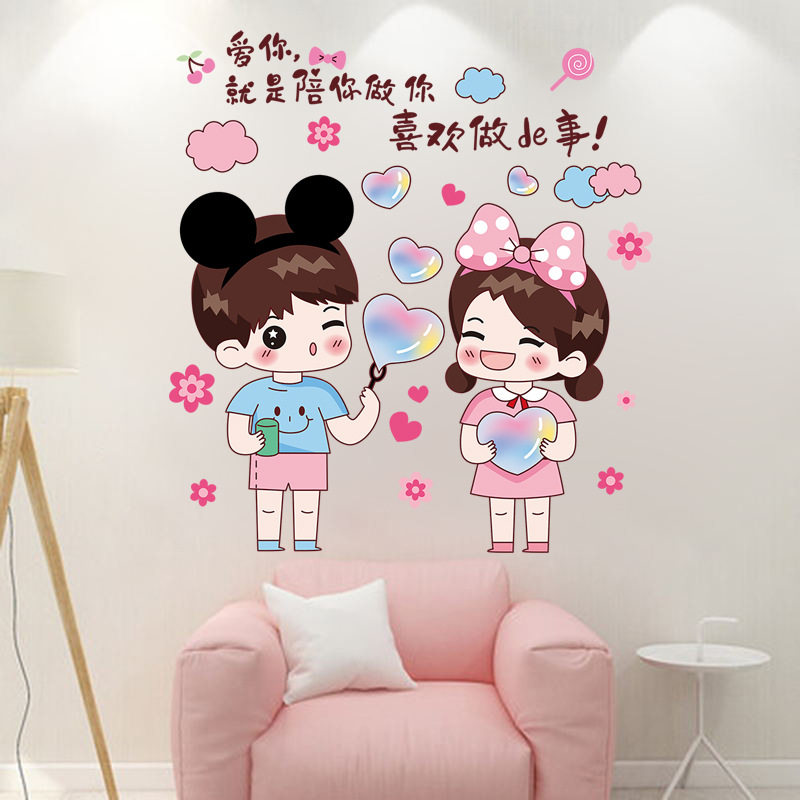 xy7005卧室装饰温馨床头墙壁纸女孩房间布置墙贴纸可移除