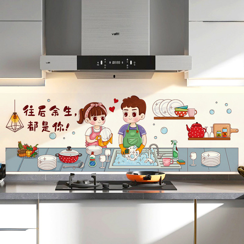卡通浪漫厨房防油贴纸油烟机挡油瓷砖墙贴家用橱柜台面翻新防水贴