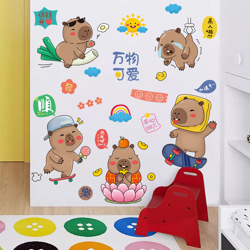 卡皮巴拉图案墙贴画装饰瓷砖墙壁纸墙面遮丑补洞墙贴纸卡通墙贴纸