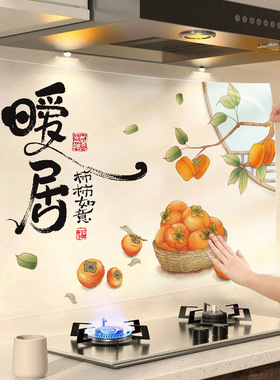厨房防油贴纸防水耐高温加厚灶台瓷砖油烟机静电无胶贴纸定制