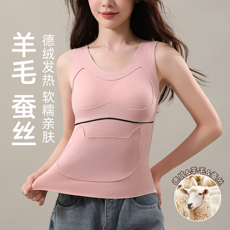 秋冬新款蚕丝德绒背心固定杯垫免穿文胸加厚自发热保暖内衣肌底衣
