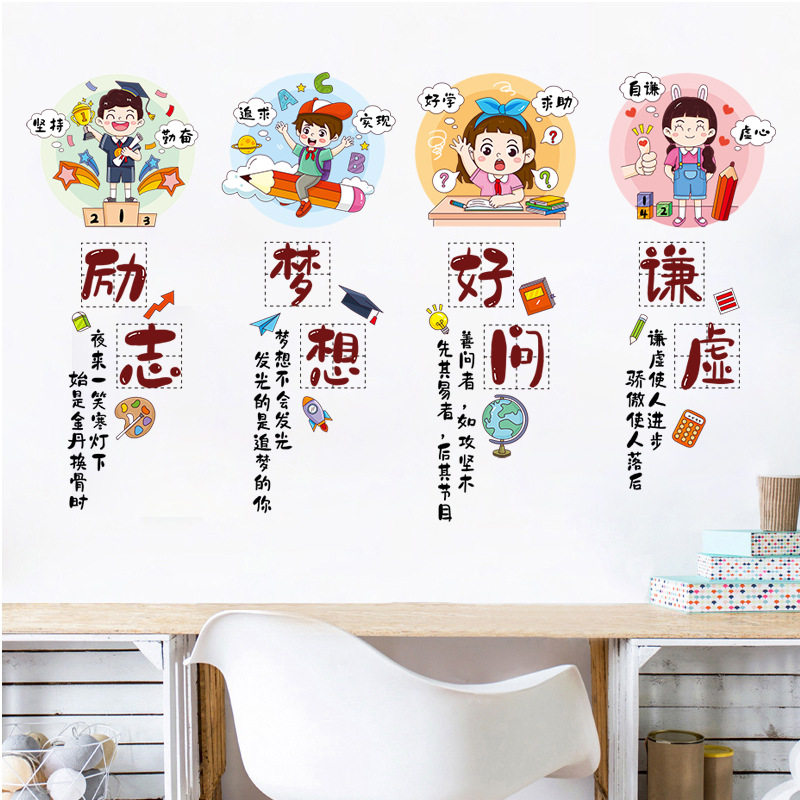 XY7035卧室儿童房墙面装饰班级文化墙纸自粘学生教室布置贴画定制