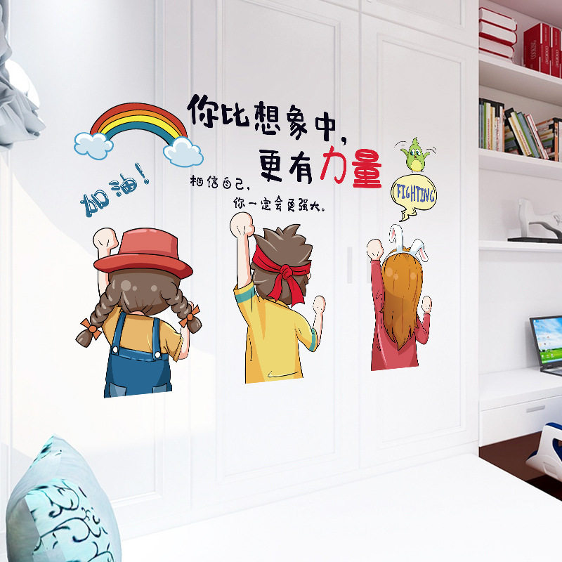 SK6118 励志贴墙贴幼儿园学校团队教室宿舍书桌办公室装饰贴纸