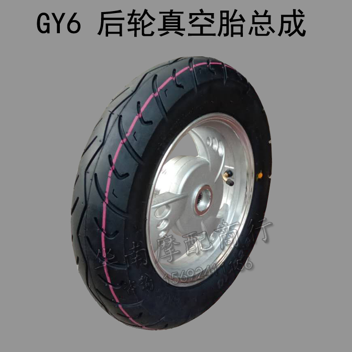 gy6踏板摩托车后轮总成125迅鹰鬼火35010真空胎轮毂 后鼓刹钢圈