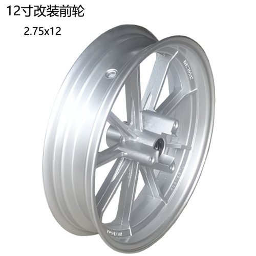 电动车12寸改装前轮小猴子铝轮