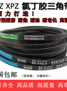 三角带SPZ型XPZ型925/950/962/987/1000/1010/1012Lw传动带齿形带