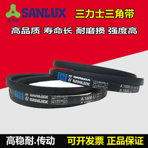 三力士A型久龙三角带A710 711 720 725 730 737 750 762 770  787