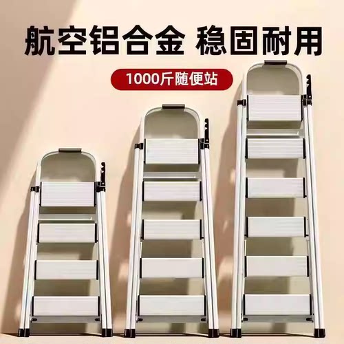 航空铝合金家用折叠梯子