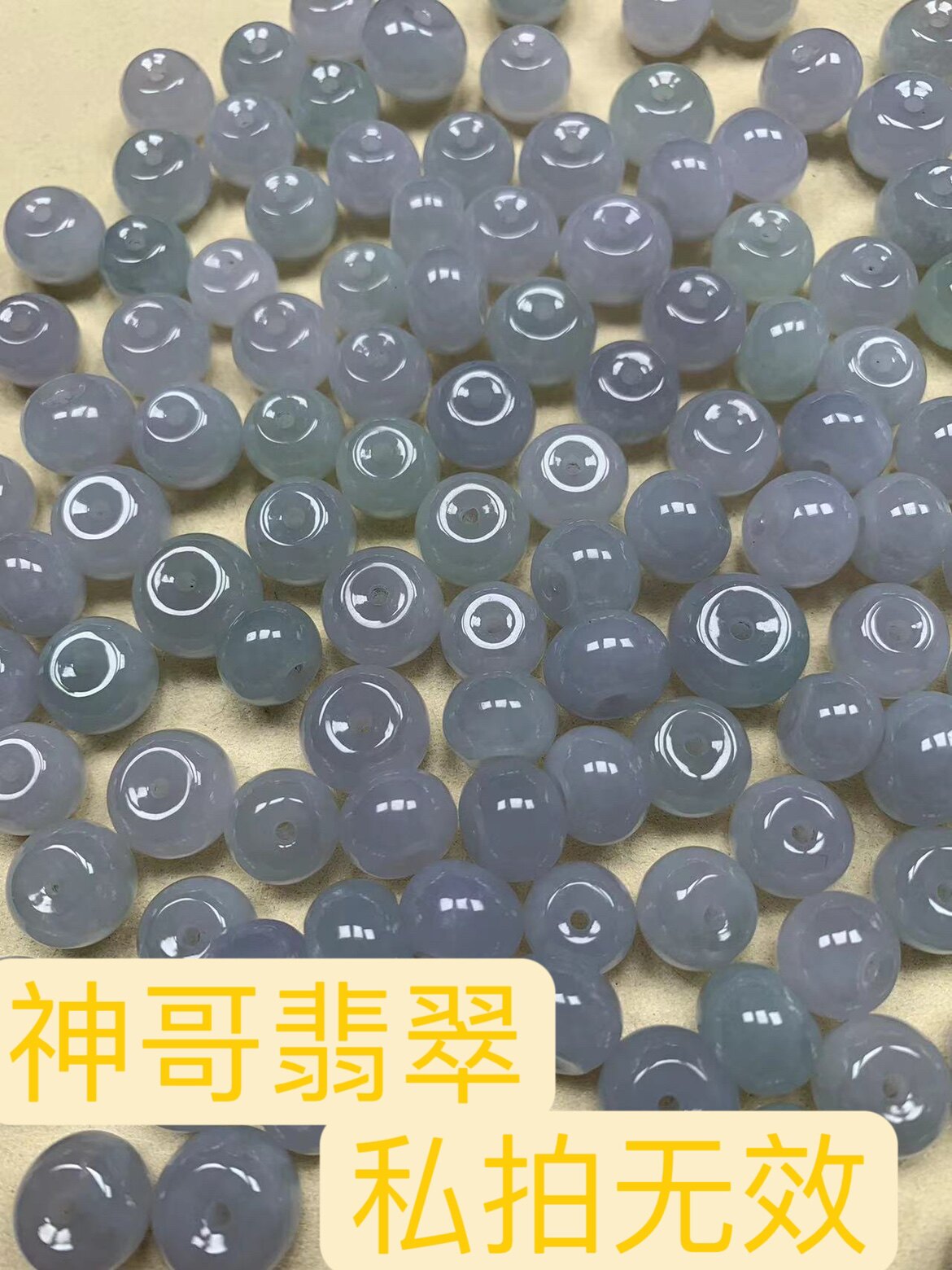 神哥翡翠 苹果珠 甜甜圈 平安