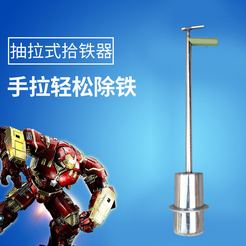 抽拉式吸铁器除铁器手持便携式除铁铁钉自动脱落铁屑吸铁石捡铁器