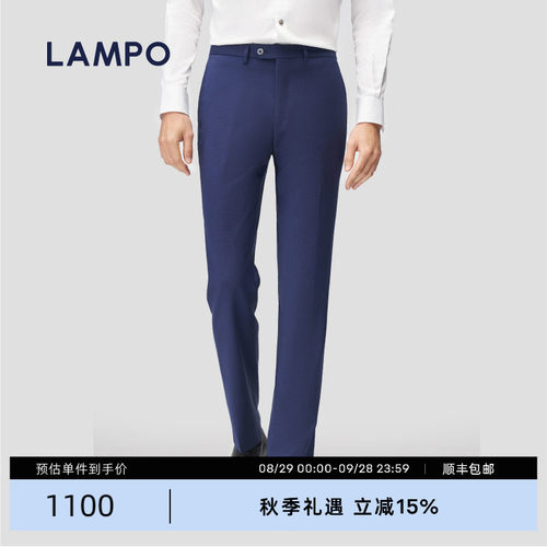 LAMPO商务修身长裤进口面料西裤