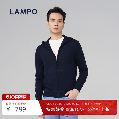 LAMPO/蓝豹【ONE系列】秋季男士开衫毛衣全棉舒适柔软保暖卫衣