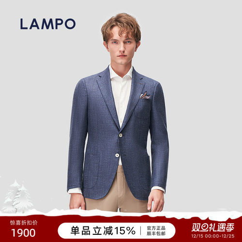 LAMPO进口毛麻丝混纺西装外套