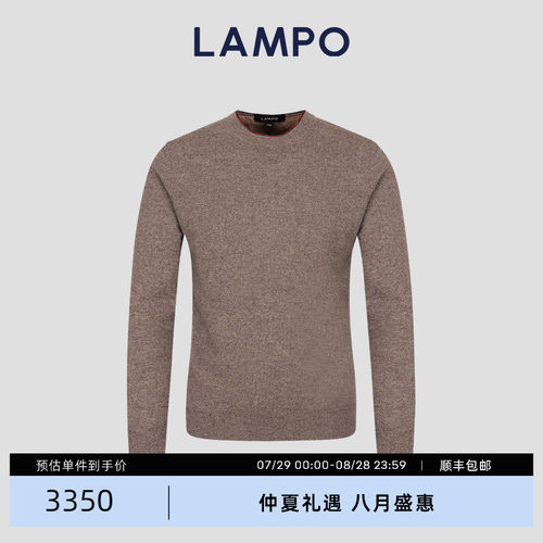 LAMPO/蓝豹羊毛羊绒混纺羊绒衫