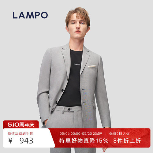 LAMPO商务修身全季套装西服上衣