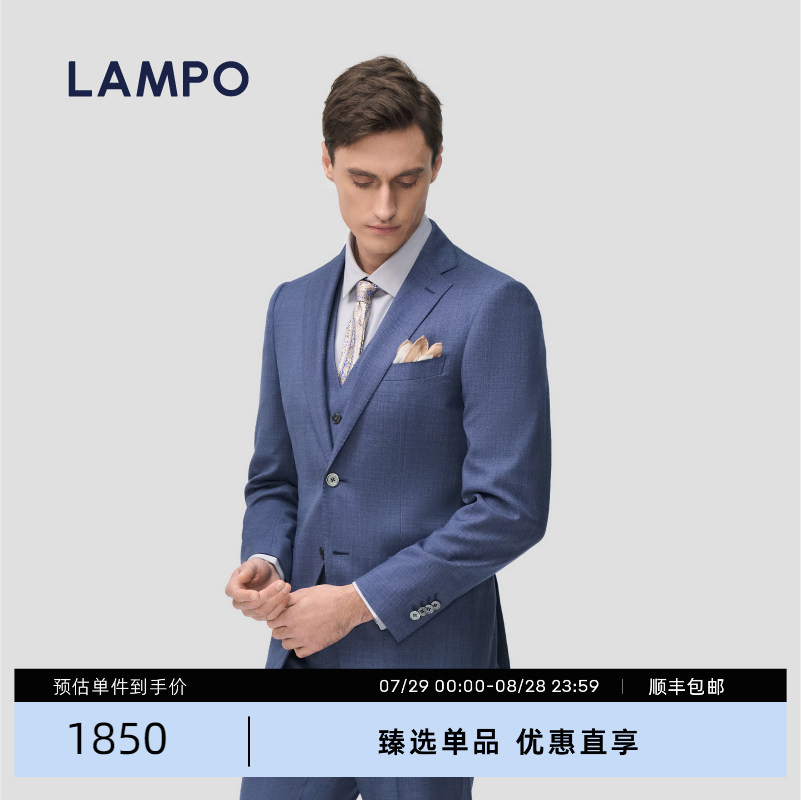 【丝羊毛】LAMPO/蓝豹男士套装西服上衣丝羊毛商务正装结婚礼服