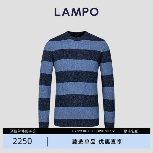 【7030】LAMPO/蓝豹长袖针织衫圆领条纹商务休闲羊绒毛衣