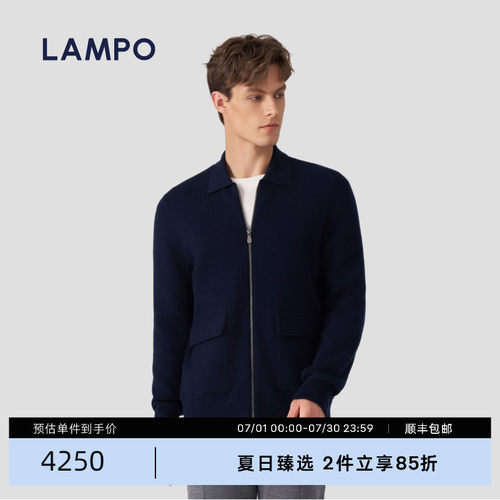 LAMPO/蓝豹羊绒混纺针织开衫