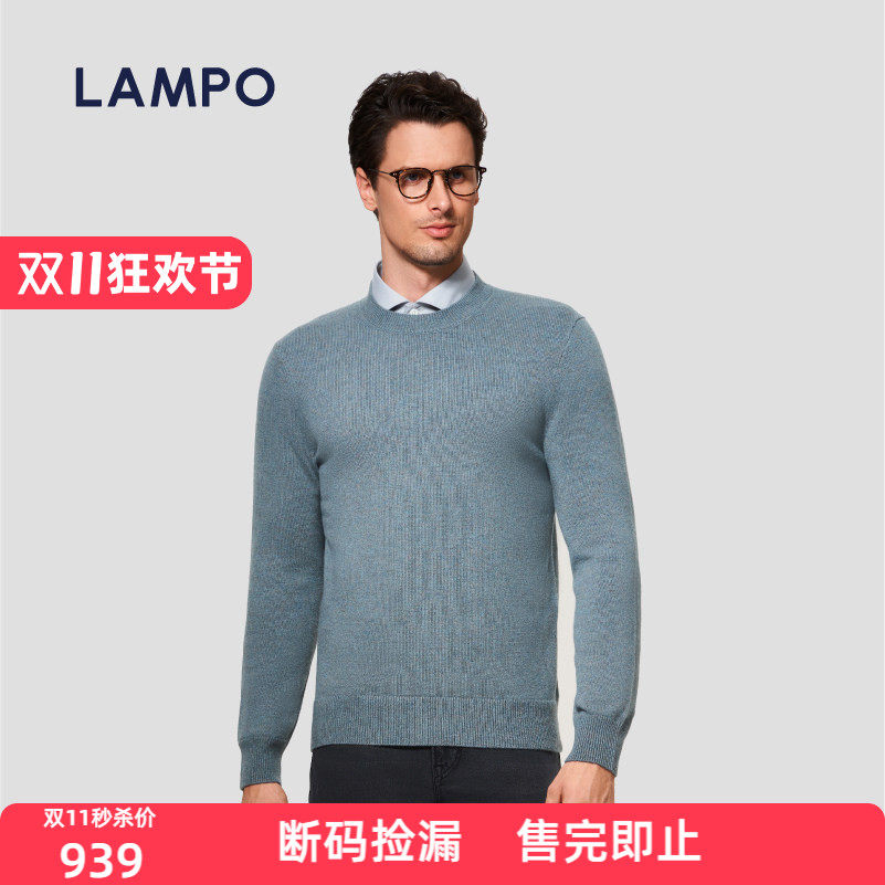 【7030】LAMPO/蓝豹男士长袖针织衫圆领羊绒混纺宽松毛衣男