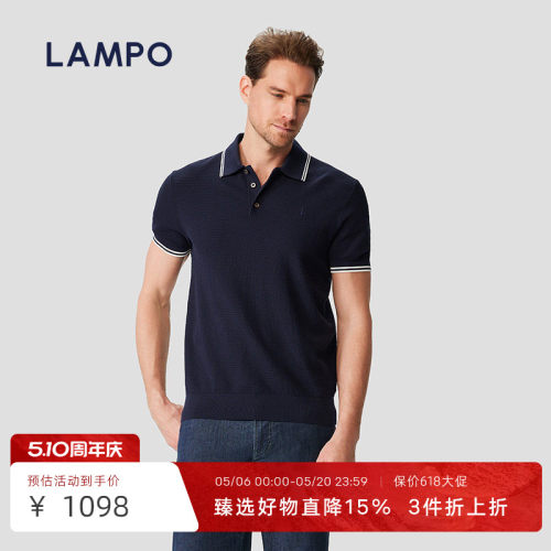 LAMPO/蓝豹一线成型POLO衫