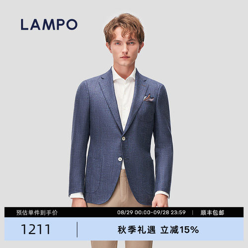 LAMPO进口毛麻丝混纺西装外套