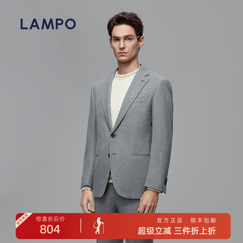 LAMPO/蓝豹法兰绒西服套装上衣