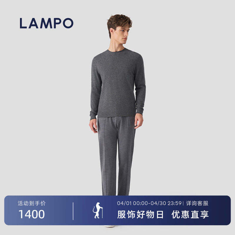 【羊毛】LAMPO/蓝豹男士针织裤松紧腰羊毛运动休闲直筒卫裤
