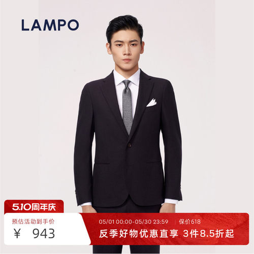 lampo蓝豹纯羊毛绒面西装外套