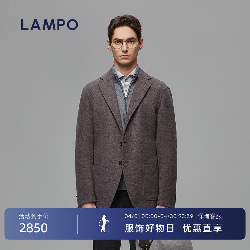 【双面呢】LAMPO/蓝豹男士单西服羊毛商务休闲西装外套