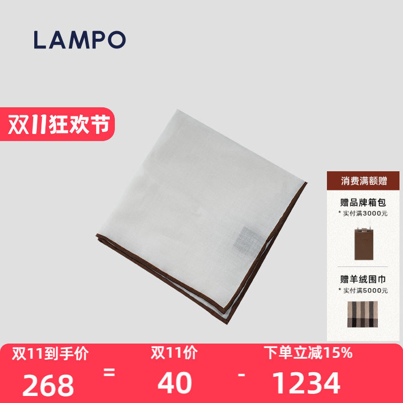 【麻】LAMPO/蓝豹男士西装口袋巾正装商务手帕结婚礼西服胸巾