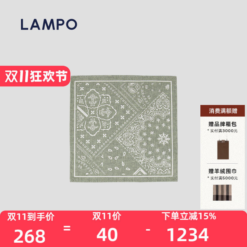 【桑蚕丝】LAMPO/蓝豹方巾柔软舒适时尚百搭商务西装口袋巾