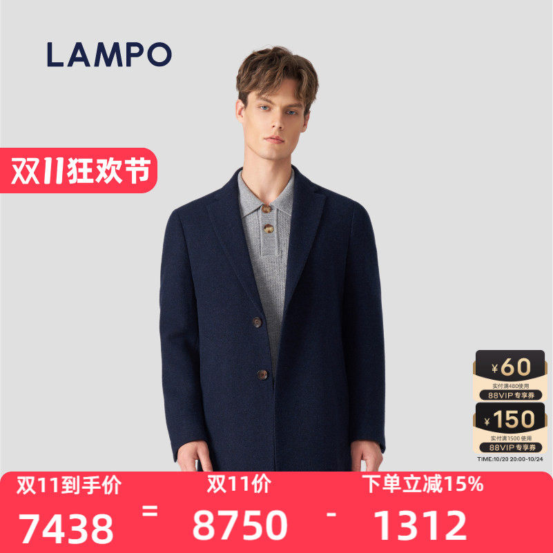 【羊毛羊绒】LAMPO/蓝豹男士大衣中长款大衣舒适亲肤时尚商务风衣