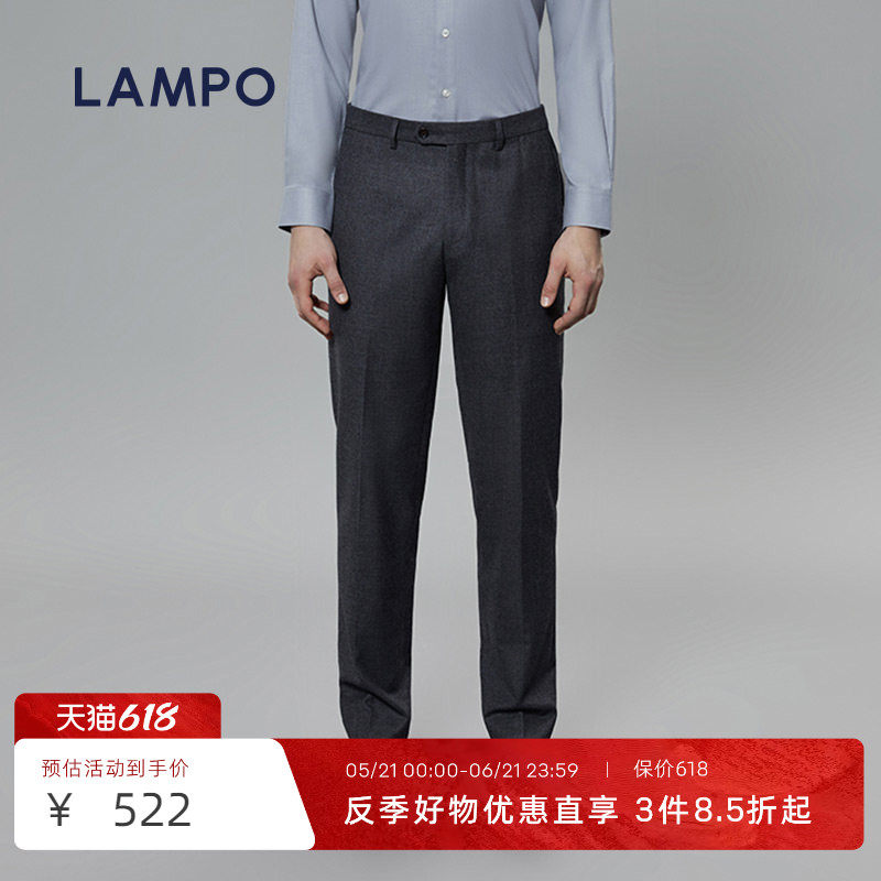 【法兰绒】LAMPO/蓝豹套装西裤男进口羊毛120S商务正装裤子西服裤