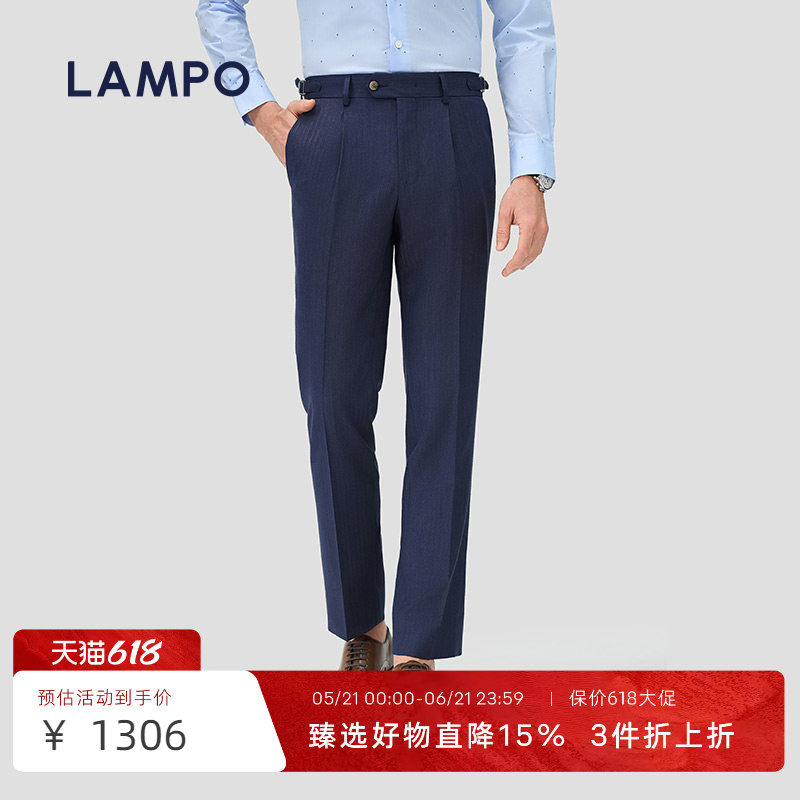 【羊毛】LAMPO/蓝豹男士那不勒斯西裤西装裤高腰休闲裤