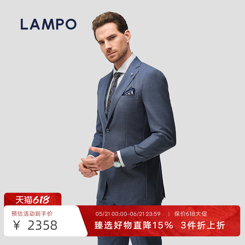 【进口羊毛】LAMPO/蓝豹西服套装男进口羊毛外套商务正装西装