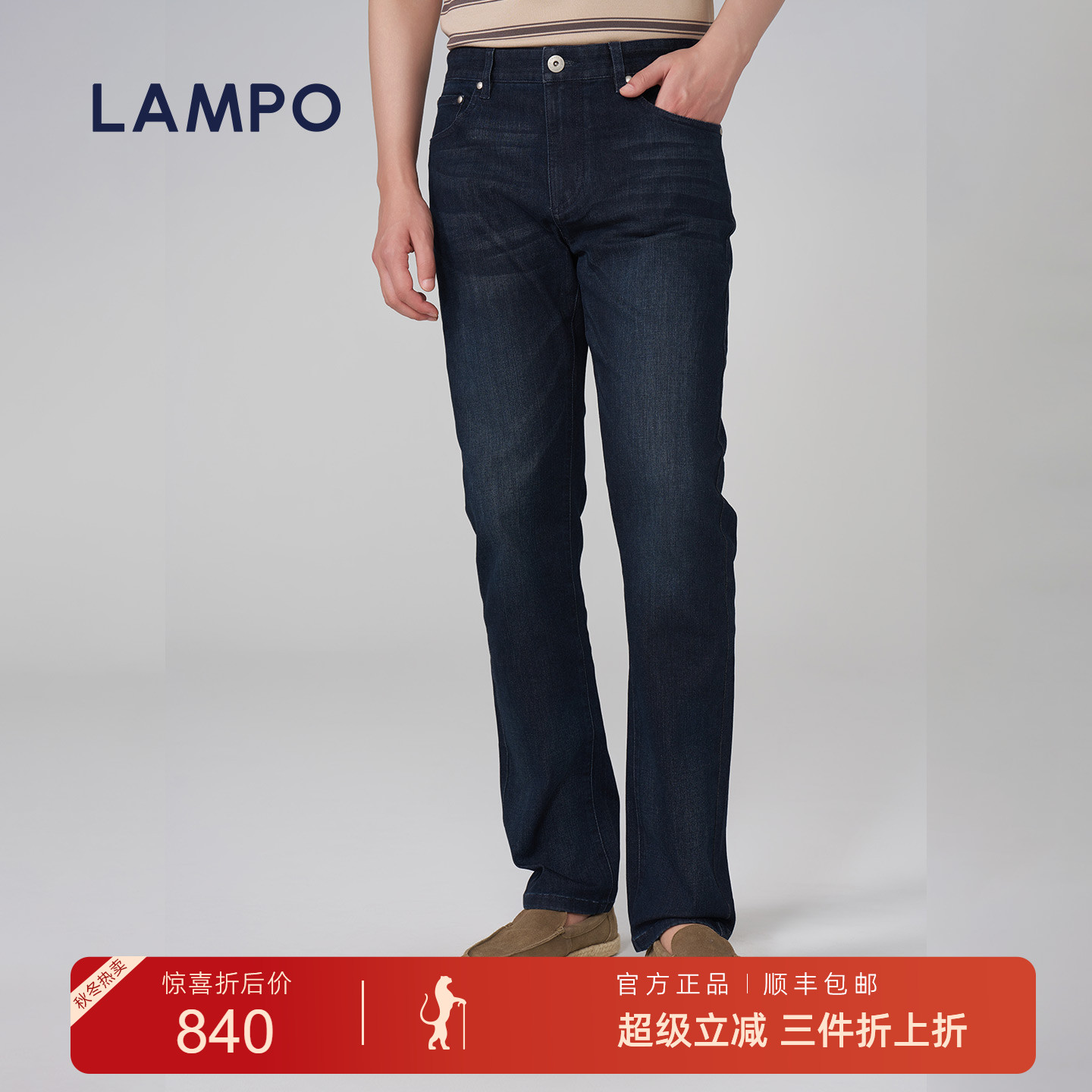 LAMPO/蓝豹【ONE系列】男士 春夏牛仔裤深色通勤上班休闲裤男生