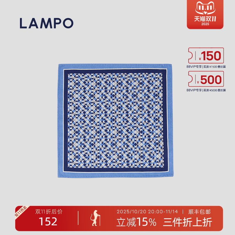 【桑蚕丝】LAMPO/蓝豹西装口袋巾正装商务手帕胸巾方巾手带巾
