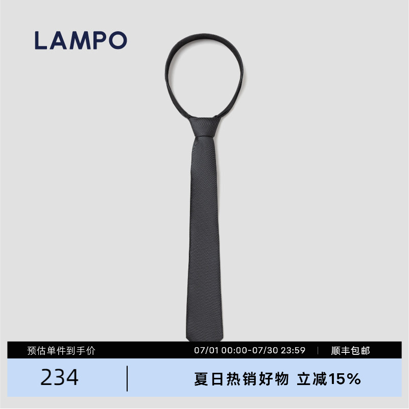 【桑蚕丝】LAMPO/蓝豹男士领带桑蚕丝节日正装搭配领带