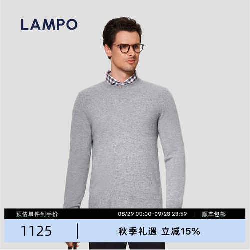 LAMPO/蓝豹羊毛衫羊毛羊绒