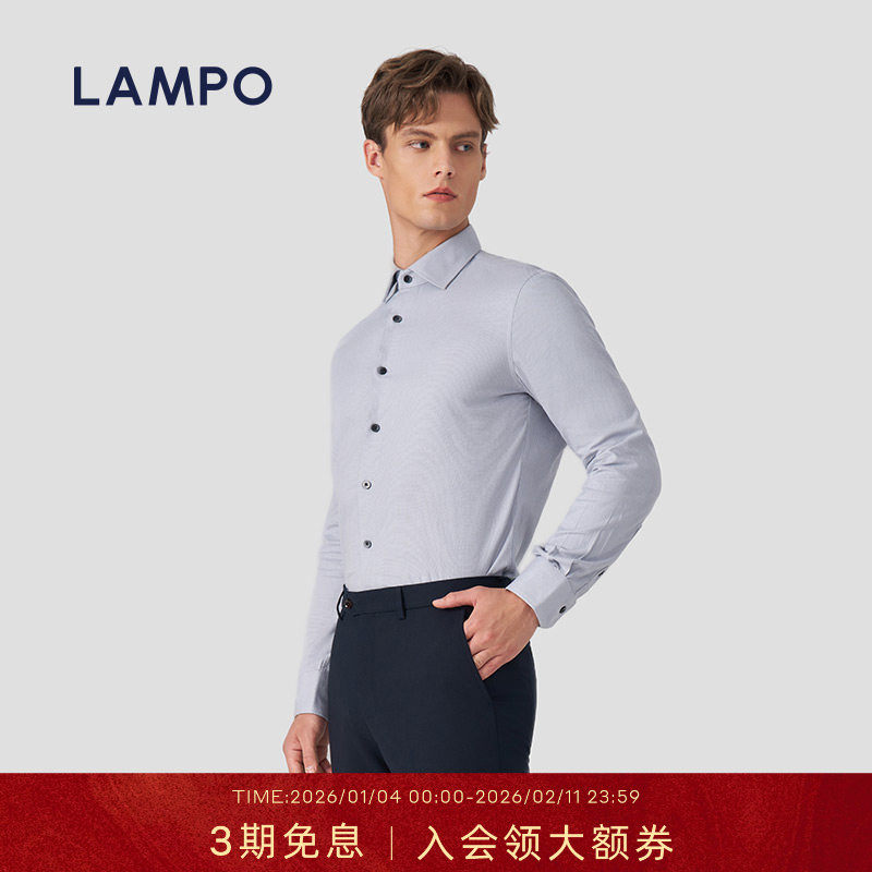 【丝棉轻绒】LAMPO/蓝豹男士长袖衬衫丝棉轻绒商务正装长袖衬衣